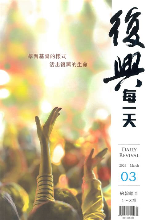 蒲聲鳴|本期月刊